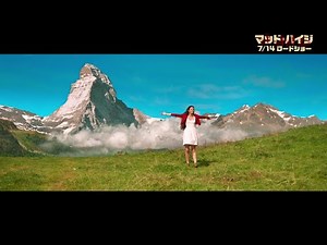 教えておじいさん、復讐の仕方を！『マッド・ハイジ』キャラが激変するハイジのキャラクター紹介＋予告編【2023年7月14日公開】
