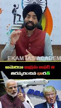 India Cancels 21,000 Crore US Deal | Big Blow to America | P-8I Poseidon Controversy