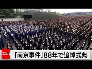 National memorial ceremony held 88 years after the Nanjing Massacre