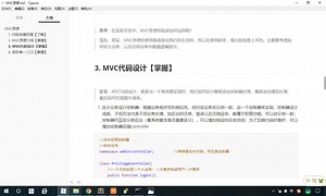 62-MVC思想（MVC代码设计）