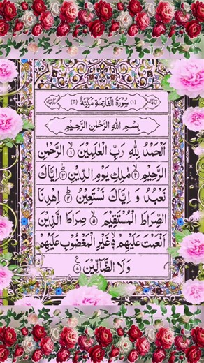 Surah Fatiha
