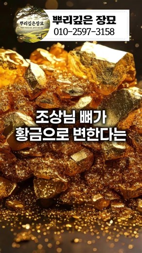 묘지 이장 하기 좋은 날짜, 이 날이 길일입니다