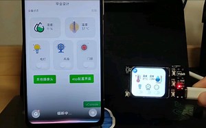ESP32 LVGL 小程序 小爱同学