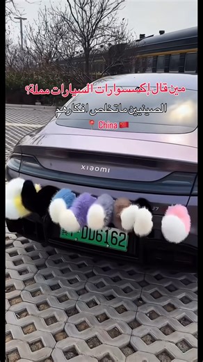 اكسسوار سيارات #china #cars #cat #trading #trend #الصين #سيارات #السعوديه #الامارات #قطر #اليمن