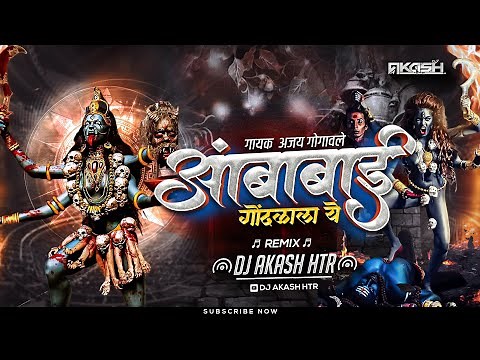 Ambabai Gondhalala Ye | Ajay Atul | Ag Ambabai Gondhalala Ye | Dj Remix Song | DJ AKASH HTR