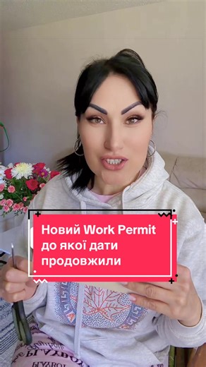 #КанадаМанітобаВінніпег#новий Work Permit #до якого терміну мені продовжили ?- до 14 квітня 2026 року#а ви отримали новий Work Permit?