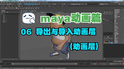 06 导出与导入动画层(动画层)（动画篇）