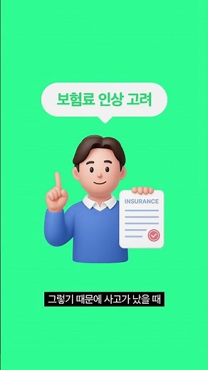 📣 DB다이렉트가 알려드림! 📣 주차하다 옆 차 긁었는데… 보험처리 해야 할까?