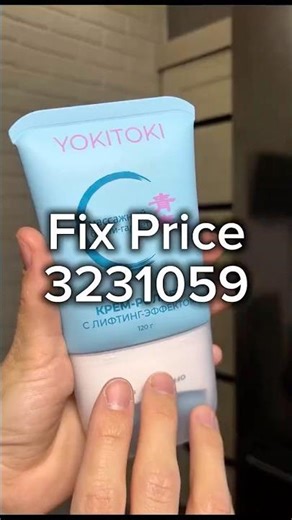 You can find it in any Fix Price store and mobile app by article number: 3231059 #fixprice