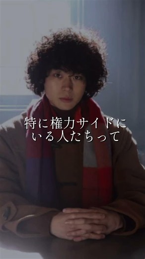 [名言] あなたの存在意義 #名言 #shorts #ミステリと言う勿れ