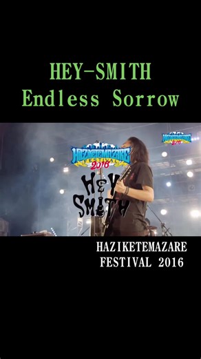 ヘイスミ ハジケテマザレ #hey #heysmith #ヘイスミス #endlesssorrow #HAZIKETEMAZARE #フェス #2016 #ライブ