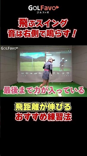The right side is important for a long swing! #Downswing #Golf #Golfabo #Kaori Aoyama