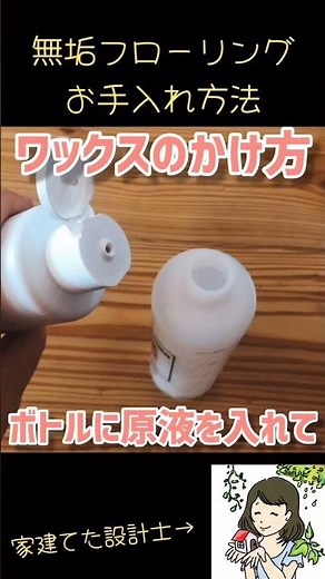 ズボラでも10分でOK♪無垢の木のフローリングお手入れ方法