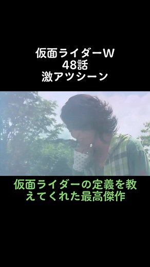仮面ライダーWの感動的な名シーン解説