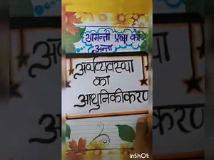 /History project file/ Class 11th/ Chapter 11/Topic - जापान में आधुनिकीकरण