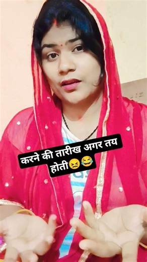 ऐसा आपको भी लगता है या बस मुझे?||😁#comedian #shorts #relatable #ytshorts #comedy