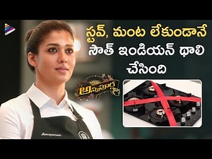 Annapoorna Telugu Movie Best Scene | Nayanthara | Jai | Sathyaraj | KS Ravikumar | Thaman S | TFN