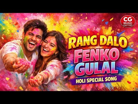 Rang Dalo Fenko Gulal | DJ Holi Song | Hindi Holi Celebration Track