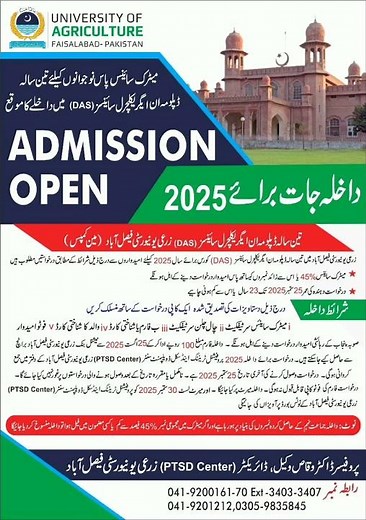 University of Agriculture, Faisalabad (UAF) 3-Years Diploma in Agricultural Sciences Admissions 2025