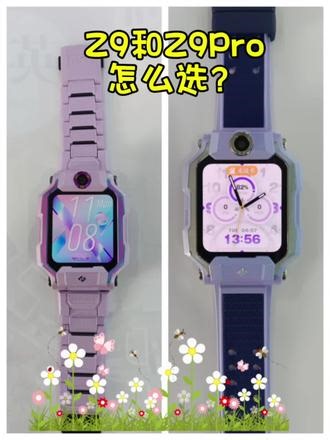 Z9Pro和Z9怎么选？#小天才步步高福利到店#儿童手表推荐 #同城 #重庆小天才#对比测评
