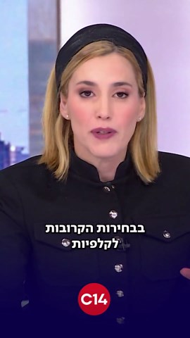טל מאיר מול לוסי אהריש: תגובה חריפה