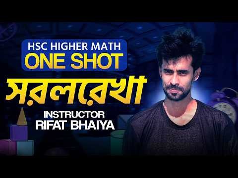সরলরেখা One Shot Class 🚀 | HSC Higher Math 1st Paper Chapter 3| HSC 26 | OxyChem