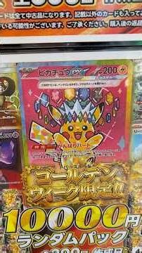 【#ポケカ】ドラスタなんさん通り店と日本橋本店のオリパで開封対決してみた #ポケモンカード