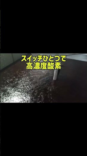 『原藻タンクでの“賢い”酸素発生器の使い方』#原藻 #酸素発生器 #鮮度保持 #水産業 #中島物産 #ファインバブル