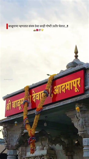 jai Balu Mama 🚩🙏🏻 #admapurX #balumamachyanavanchangbhala #balumama#song#atpadi