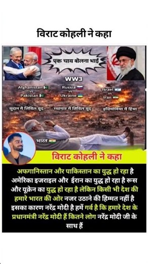 विराट कोहली ने कहा एक चाय देना भाईजरा #song #fannydance #fannydance #flashdance #femaledancer #stepd