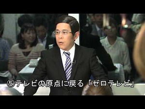 「めちゃイケ」岡村隆史GPによる「ゼロテレビ」開局記者会見