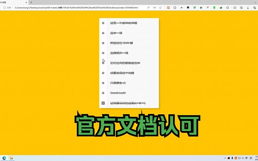 javascript30 | 10.Shit 的多选功能 | Github爆火项目 | 30天30个项目-全网最细讲解
