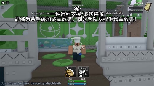 DoD新消息 三个新技能或更多！Pursuer皮肤和Artful反色皮肤！以及新地图和地图重做lol。