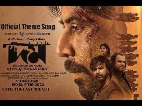 Dom Official Theme Song | দম | Afran Nisho, Puja Cherry, Chanchal Chowdhury | Bangla New Song