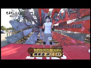 SASUKE BGM - Darvish Kenji's Stage 1 Intro Theme (SASUKE 30)