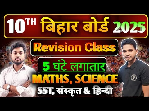Class 10 All Subjects Objective Questive✅Board Topper's | All Objective Important Question