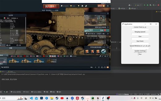 战争雷霆开源脚本使用教程及效果展示