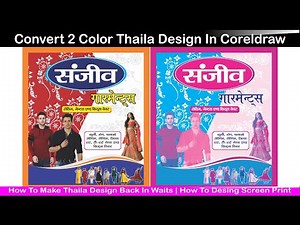 how to make multicolor design to cover two color in coreldraw | how to convert 2 colors in coreldraw