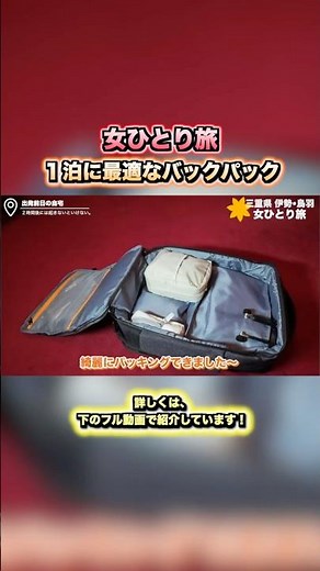 [The best solution for overnight trips] I found a recommended backpack! The Inateck 20L backpack ...