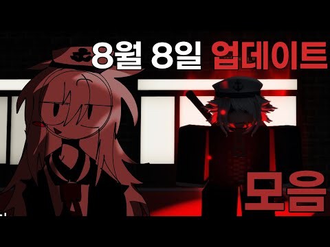 업데이트 8.8 [회사 시뮬레이터]
