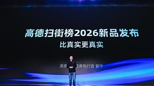 逛街新玩法高德飞行街景带你沉浸式云探店，查排队看座位一键搞定