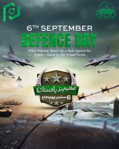 Defence Day! Punjab Land Records Authority - PLRA DGPR Punjab Board of Revenue, Punjab Government Of Punjab | Punjab Urban Land Systems Enhancement-PULSE