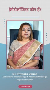 1M views · 789 reactions | Who is a Haematologist? Dr. Priyanka Verma...