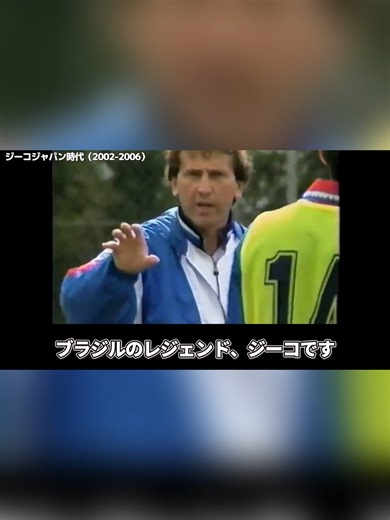 【トップ下特集】歴代日本代表の名トップ下10人を時系列順に徹底解説#spotifywrapped #vaiprofycaramba #vairalvideo #video