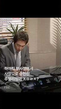 배우 정보석의 뷰티 브랜드, ㅈㅇㄹㅈ??