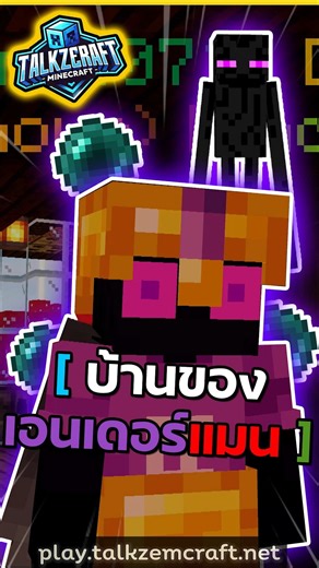 อย่ามองหน้าเจ้าของบ้านหลังนี้ เด็ดขาด !!! #minecraft #shorts #short #minecraft #ไมน์คราฟ #มายคราฟ #survival #เอาชีวิตรอด #gaming #เซิฟมายคราฟ #สนุกๆ รู้มั้ยคอมเม้นต์คนแรกจะได้ปักหมุดด้วยนะ ลองสิ! สเปคคอมและอุปกรณ์ในการถ่ายคลิป CPU: intel core i5-7400 3.50 GHz GPU: NVIDIA GT 1030 RAM: DDR4 4GB x2 ระบบปฏิบัติการOS: Window 10 Home MICROPHONE: Onikuma HOKO 750 KEYBOARD: Razeak RKM-705 Keyboard Mouse Combo CASE: stock lenovo SCREEN: stock lenovo x2 ขาดไม่ได้: **กำลังใจ*** DISCORD: https://discord.gg/