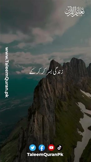 230-تقویٰ والا دل لانے والوں کو اللہ تعالیٰ بے حساب عطا فرمائے گا!