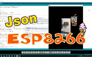 ESP8266与Json