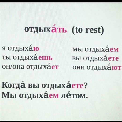 Let's learn Russian together #russianlanguage #learnrussian #russianteacher #linguarussa #russian