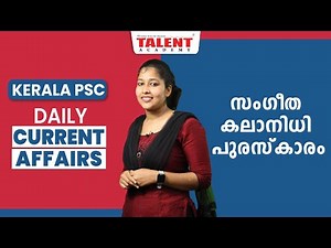 PSC Current Affairs - Kerala PSC Coaching Class ( 24 May 2022) | GK Today